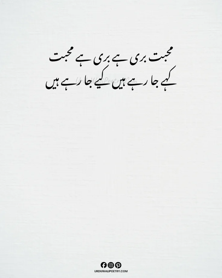Best John Elia Deep Poetry in Urdu Text | 2 Lines Jaun Elia Sad Poetry