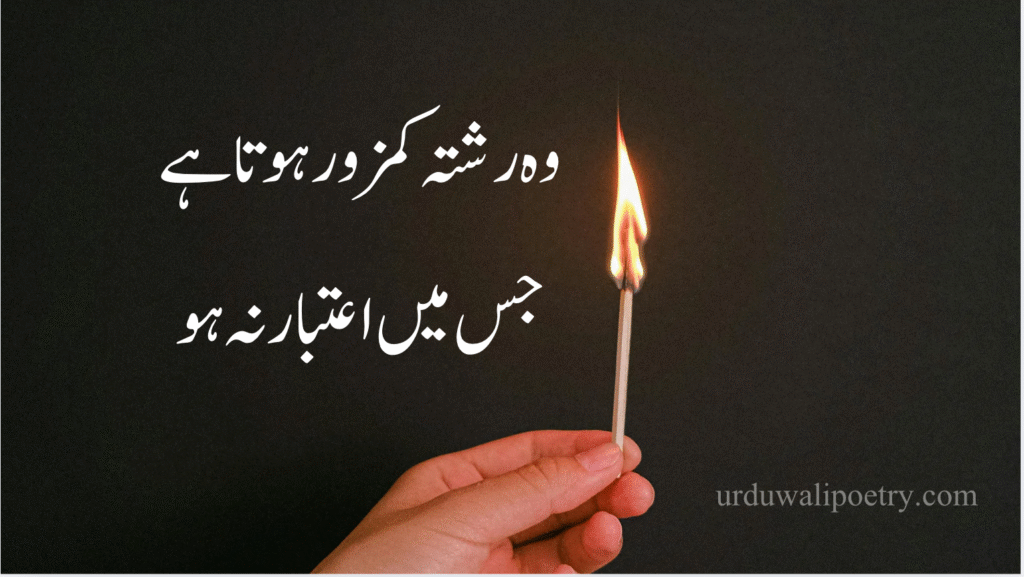 Best Urdu Poetry – Total Collection of the Most Emotional Verses