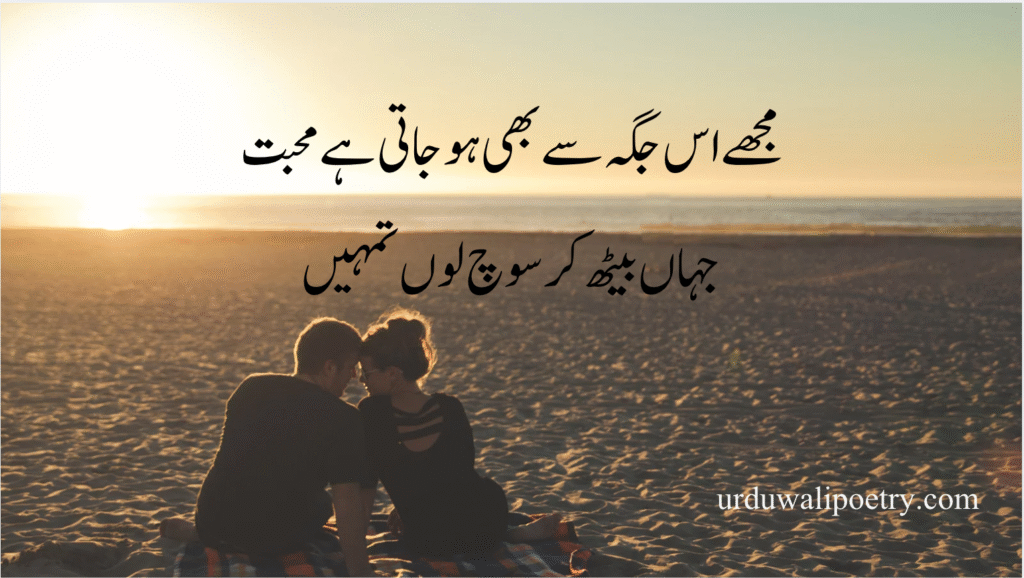 Best Urdu Poetry Collection – A Complete Archive of Emotional Shayari