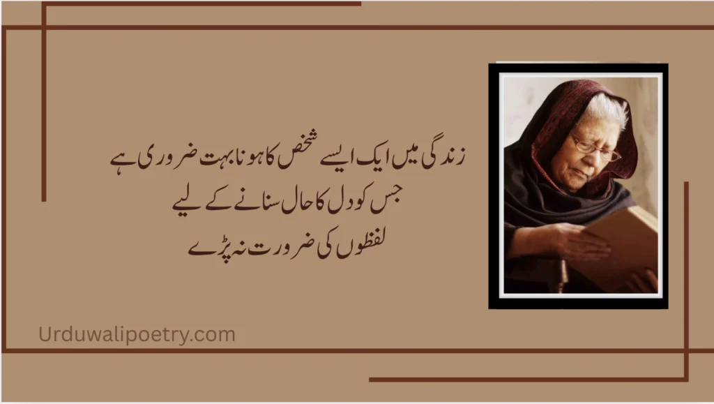  15 Timeless Urdu Poems by Bano Qudsia