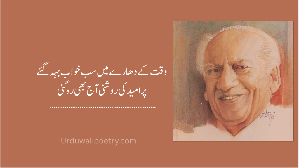 Faiz Ahmad Faiz Poetry – Best 2 Line Urdu & Roman Shayari