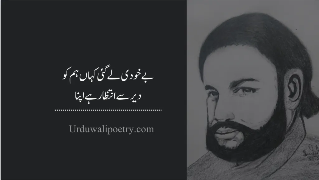 Mir Taqi Mir Urdu poetry expressing love, pain, and classical emotions