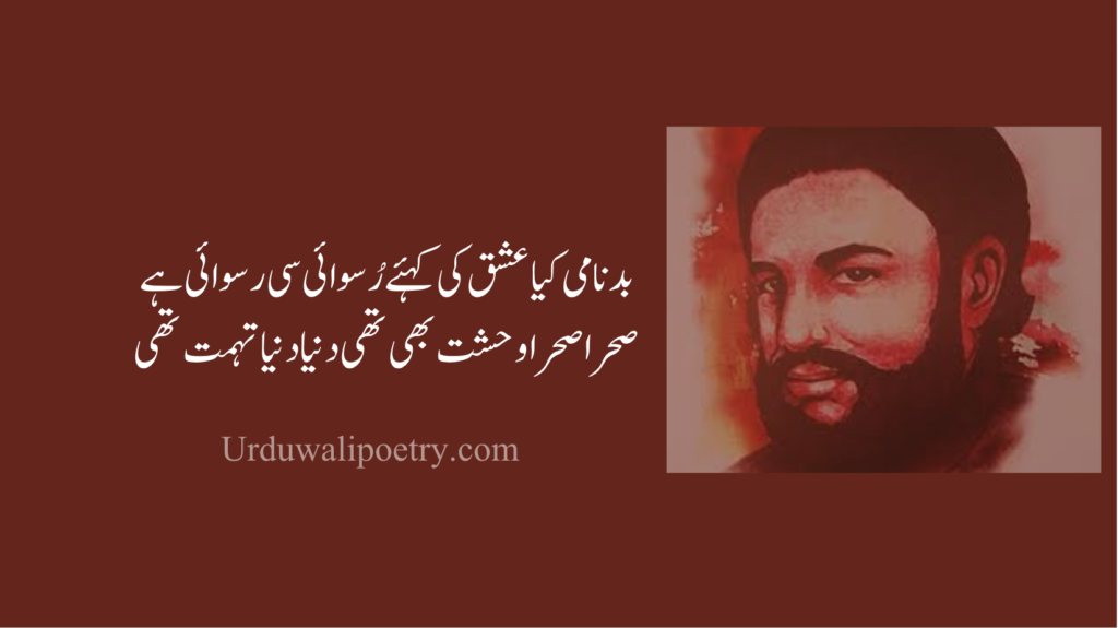 Mir Taqi Mir couplets showcasing timeless Urdu literature and deep sorrow