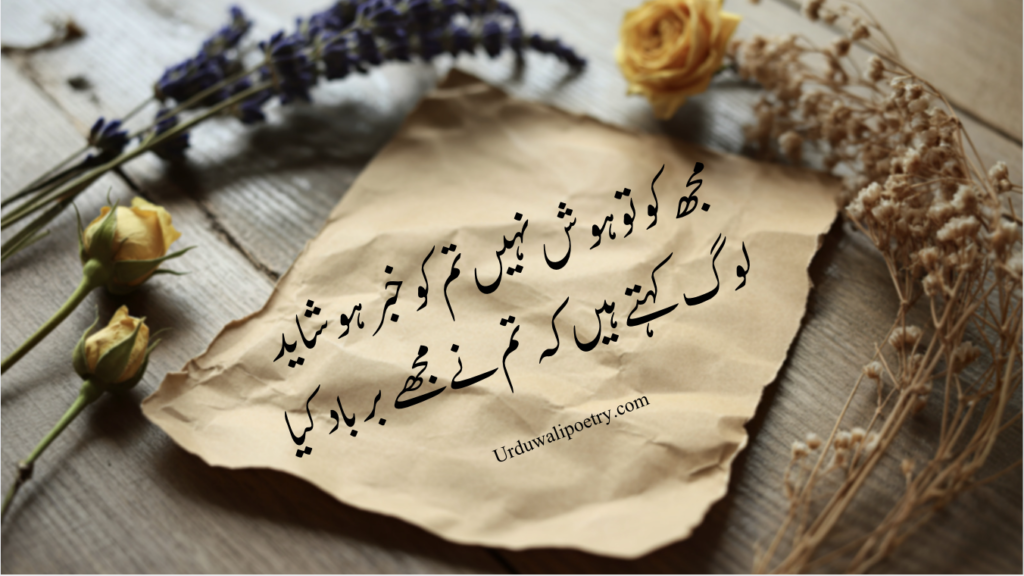 Josh Malihabadi-inspired verses promoting courage and social awakening