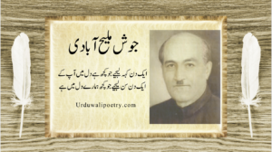 Words as a tool for resistance, hope, and eternal inspiration.