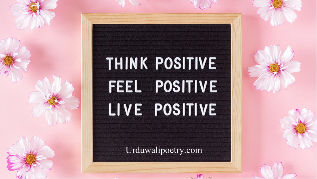 Life quotes in Urdu showing best quotes about life and motivational quotes to stay strong during hard times