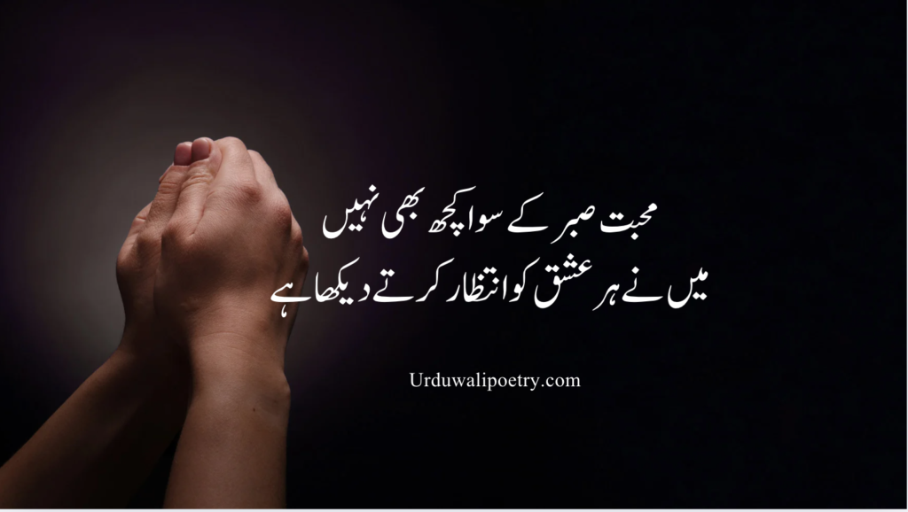 Sad Poetry in Urdu with heart touching sad shayari expressing deep pain and very sad poetry about life