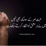 Sad Poetry in Urdu with heart touching sad shayari expressing deep pain and very sad poetry about life