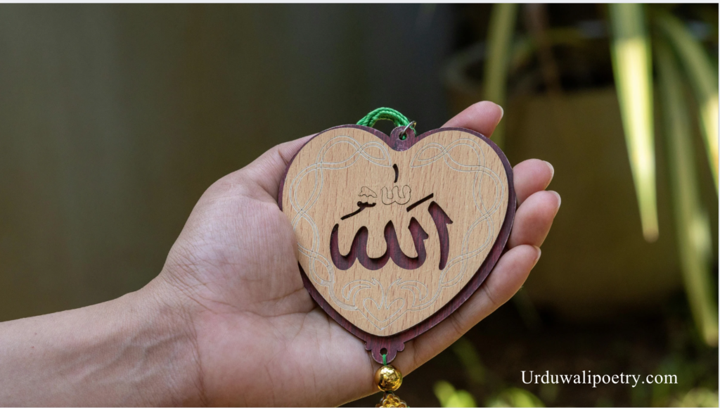 Islamic quotes about Allah with Urdu and Roman Urdu text