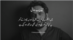 Tahzeeb Hafi poetry expressing deep emotions and modern Urdu shayari