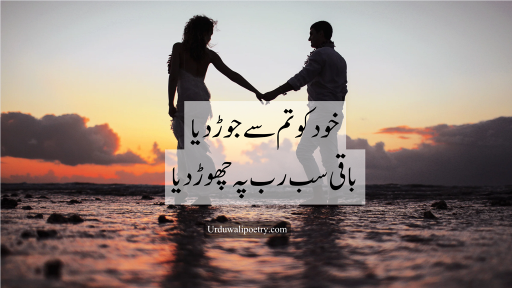 Heartfelt romantic Urdu verses capturing longing, affection, and devotion
