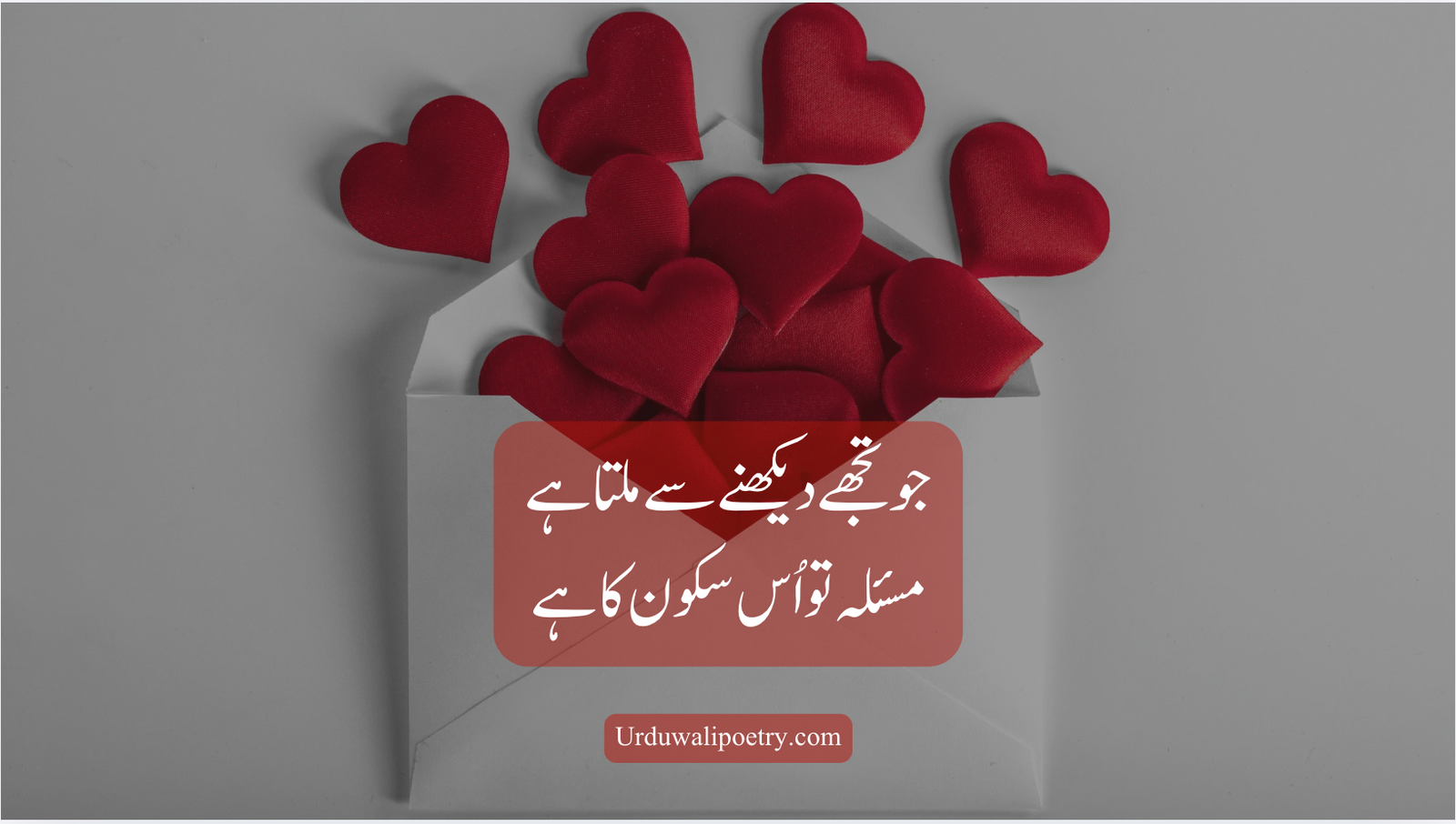 Romantic Urdu poetry expressing true love and heartfelt emotions