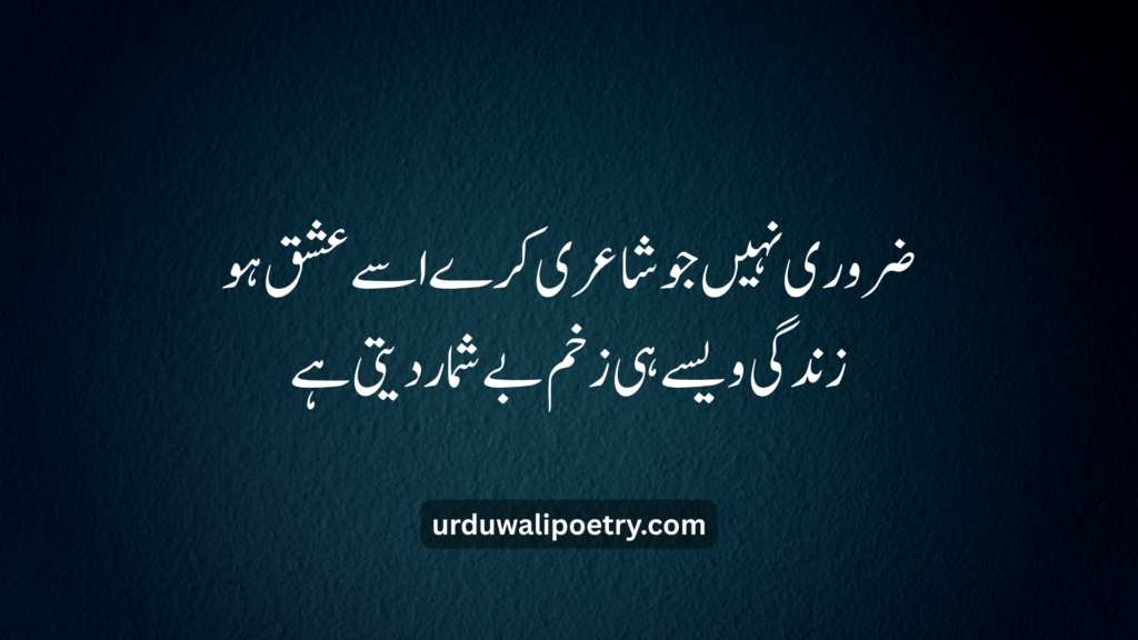 Classic and Famous Urdu Poetry Collection 2026