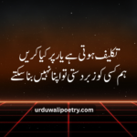 Famous Urdu Poetry – Timeless Classic Shayari 2026