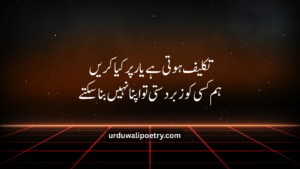 Famous Urdu Poetry – Timeless Classic Shayari 2026