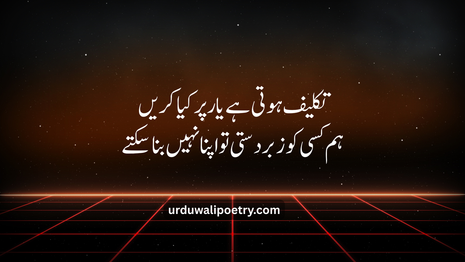 Famous Urdu Poetry – Timeless Classic Shayari 2026
