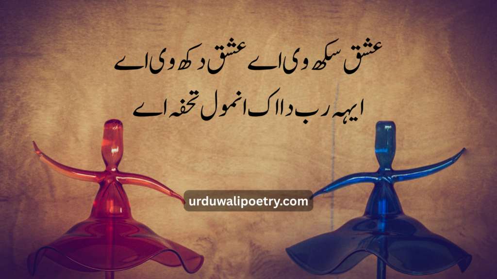 Famous Sufi Poets Poetry – Bulleh Shah Quotes on Divine Love and Inner Peace