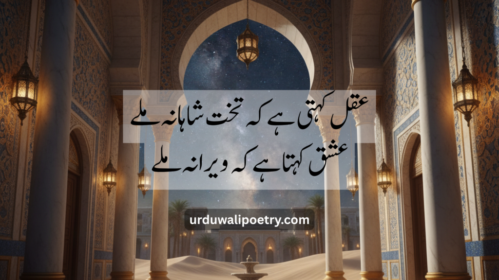 Bulleh Shah Poetry in Roman Urdu – Timeless Sufi Wisdom and Mystical Teachings