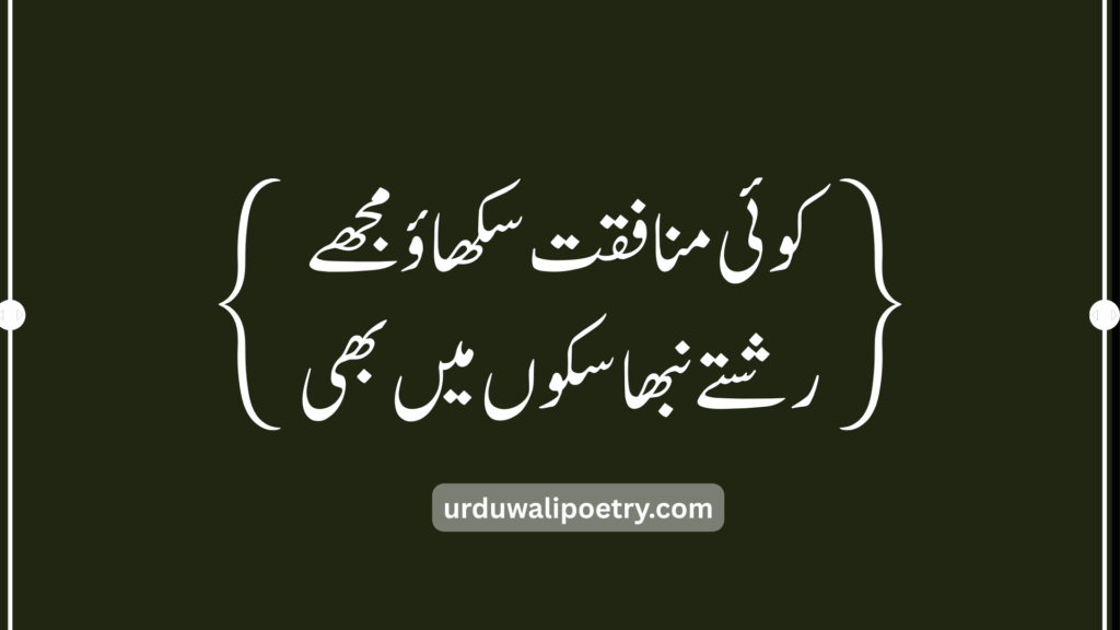 Most Beautiful Best Urdu Poetry Collection