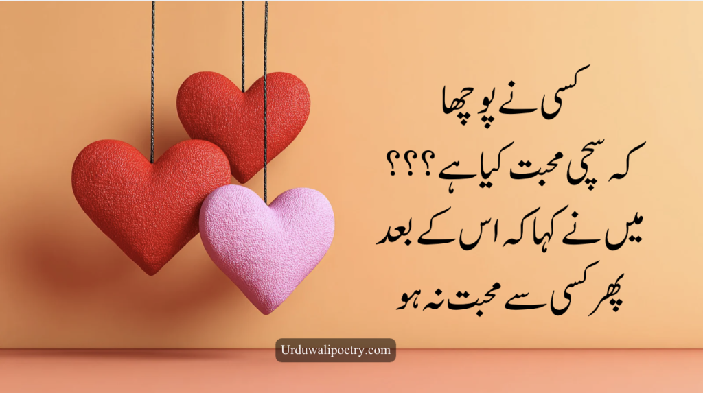 Bano Qudsia Urdu poetry 2 line quotes with deep meaning