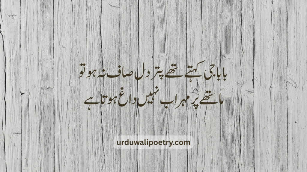 Heart-touching Ashfaq Ahmed Deep Poetry with golden words for patience and faith