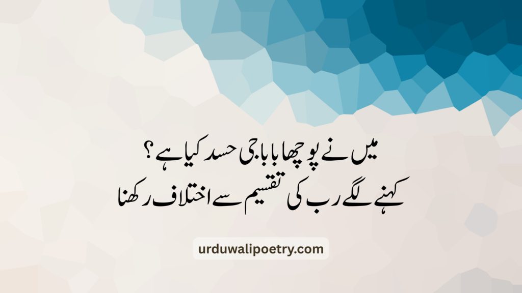Inspirational Ashfaq Ahmed Poetry quotes about love, character, and self-discovery