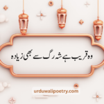 Open antique book with glowing Urdu religious poetry verses in elegant calligraphy, representing the best religious poetry in Urdu and spiritual Urdu poetry