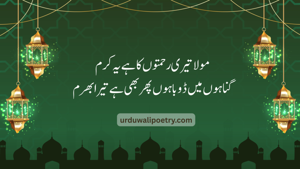 Serene image of an open Urdu poetry collection highlighting best religious poetry, with soft light on spiritual Urdu poetry couplets for soulful reflection