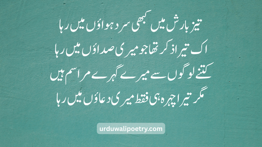 Best 4 Lines Poetry That Touches the Heart