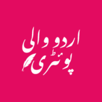 اردو والی پوئٹری