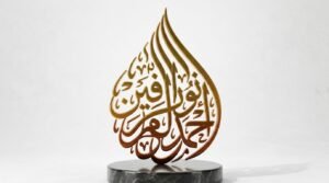 راجہ احمد نورالعارفین